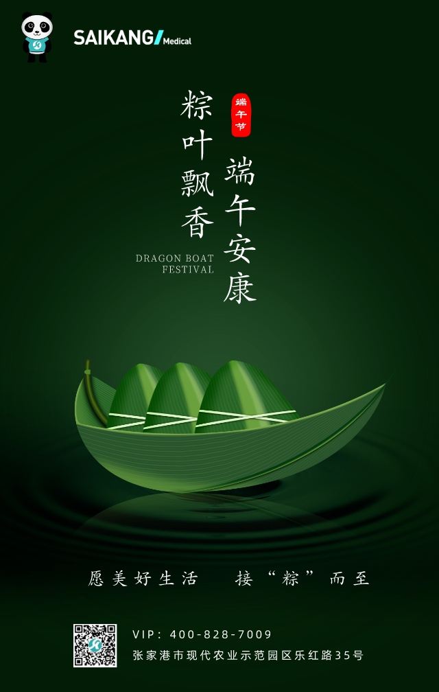 浓情端午，粽情粽意 |人生就是博祝您端午安康！
