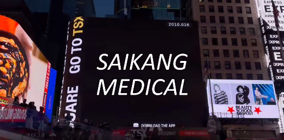 人生就是博医疗登上纽约时代广场大屏！国际化征途再进一步！