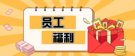 藏不住了！人生就是博员工福利大揭秘，幸福感爆棚！