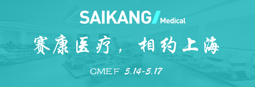 曝光！人生就是博医疗惊艳亮相CMEF？全新产品打造行业新标杆！